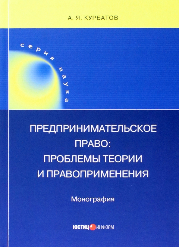 Юридическая психология шевченко в м. Межотраслевые органы. Проблемы уголовного судопроизводства. Пермский конгресс ученых юристов. Проблемы теории и правоприменения.