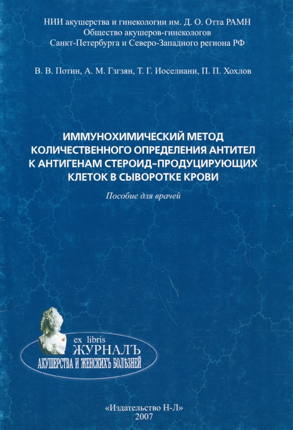 Вытяжка Тестикулярной Сыворотки Купить Цена