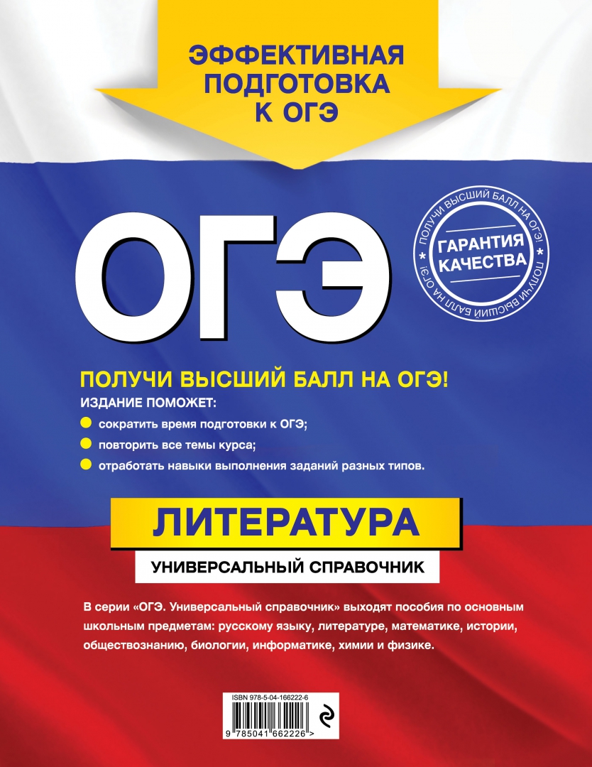 Подготовка к огэ. Огэ по обществознанию. Обществознание экзамен огэ. Курс по обществознанию огэ. Справочник обществознание огэ.