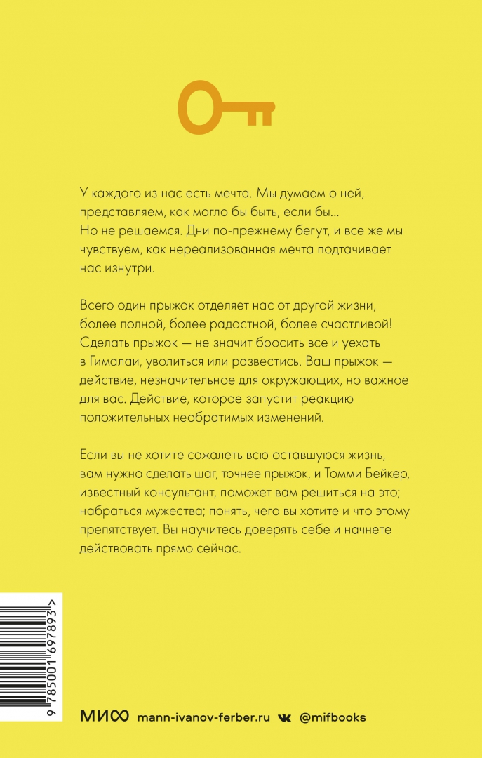 Проект "Новая жизнь". Как перестать ждать подходящего момента и действовать смел