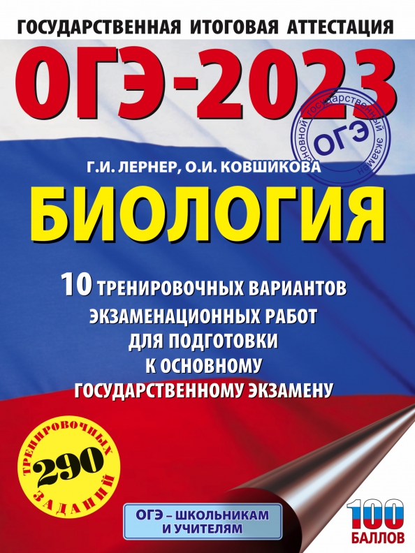 Тренировочный варианты огэ 2025. Тренировочный варианты огэ 2025