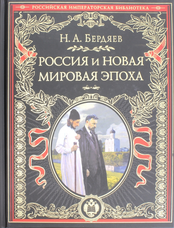 Купить Книгу Российская Императорская Библиотека Купить