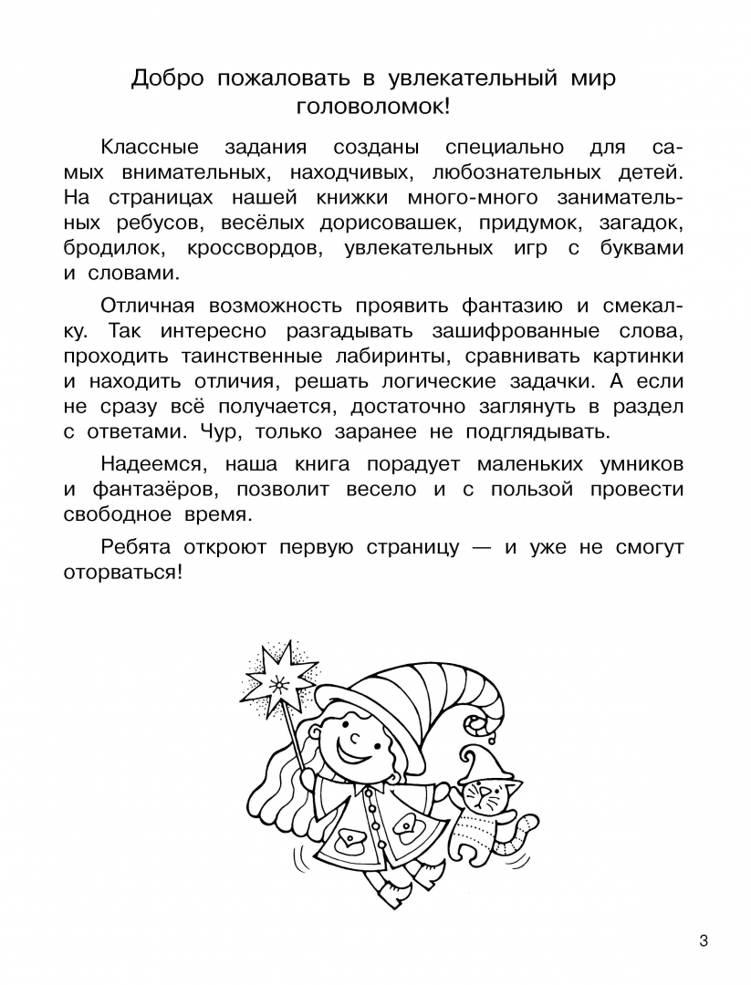 Читать книгу задание