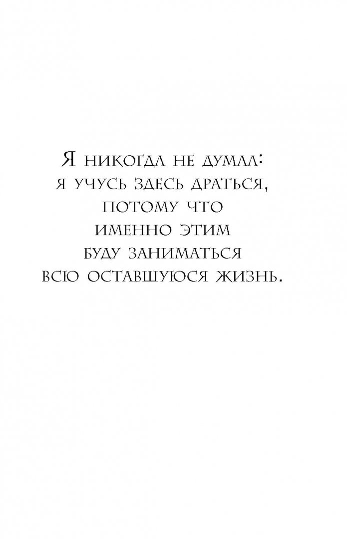 Кавана книга. О Коннор книги. Книга про Конора МАКГРЕГОРА сколько страниц.