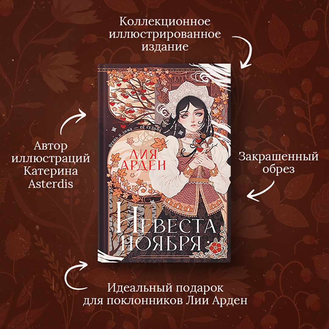 Пятый Дракон Лия Арден Купить Книгу