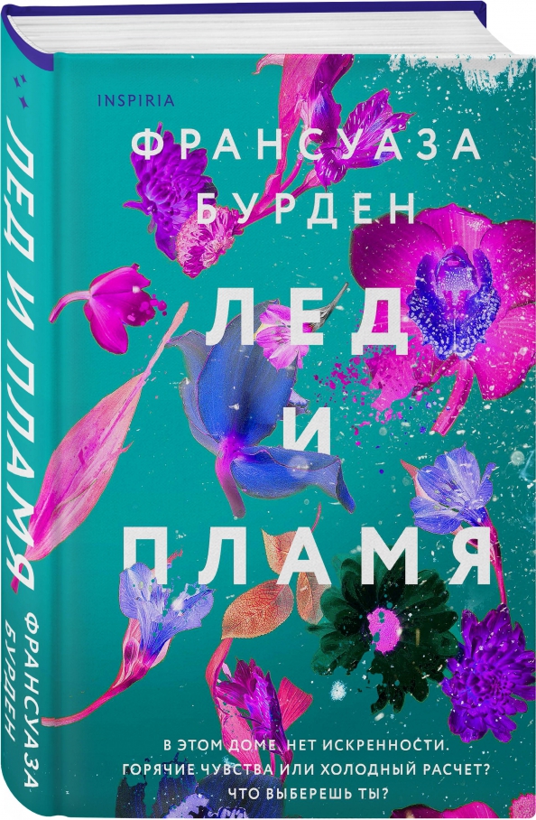 Книга лед