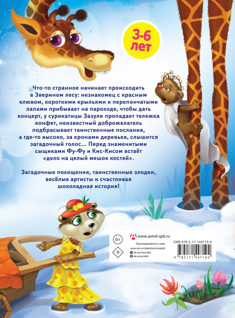 Фу фу фу текст