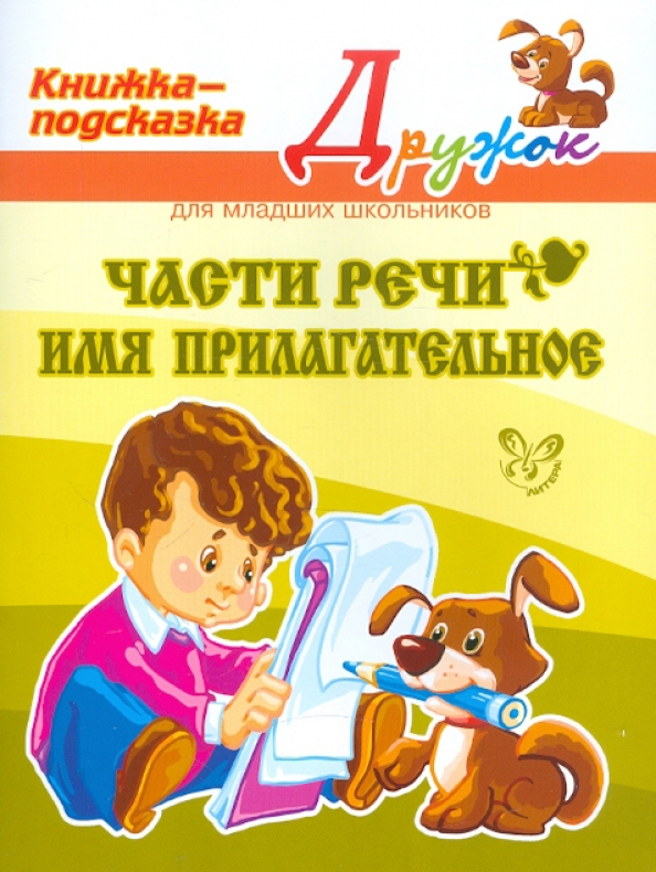 Купить Книгу Начальная Школа