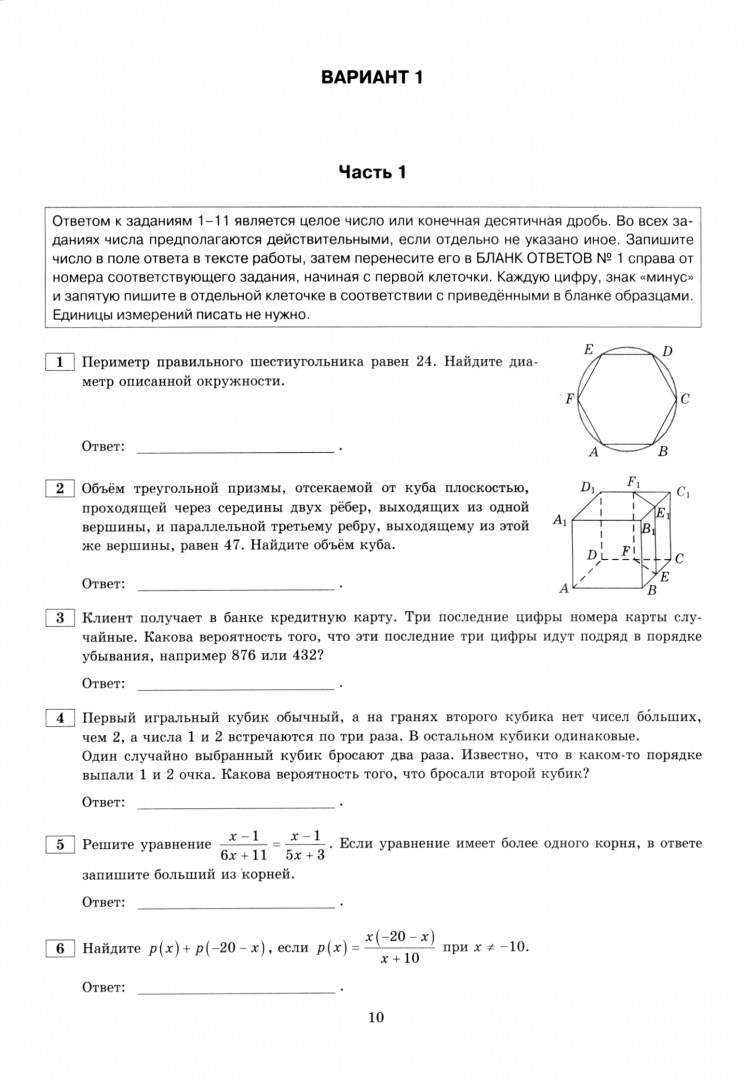 Экзаменационная работа по математике 2023. ЕГЭ 2023.