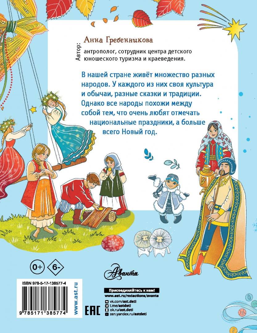 14.07 какой праздник. Усачёв а. "Азбука бабы яги". Азбука бабы яги книга. Книга Азбука бабы яги Усачев.