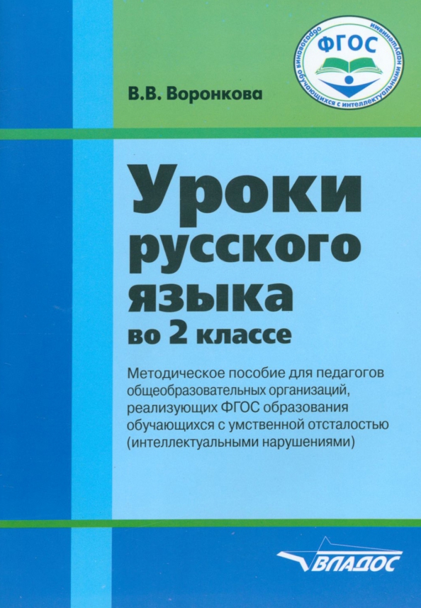 Адаптированные программы по ФГОС.