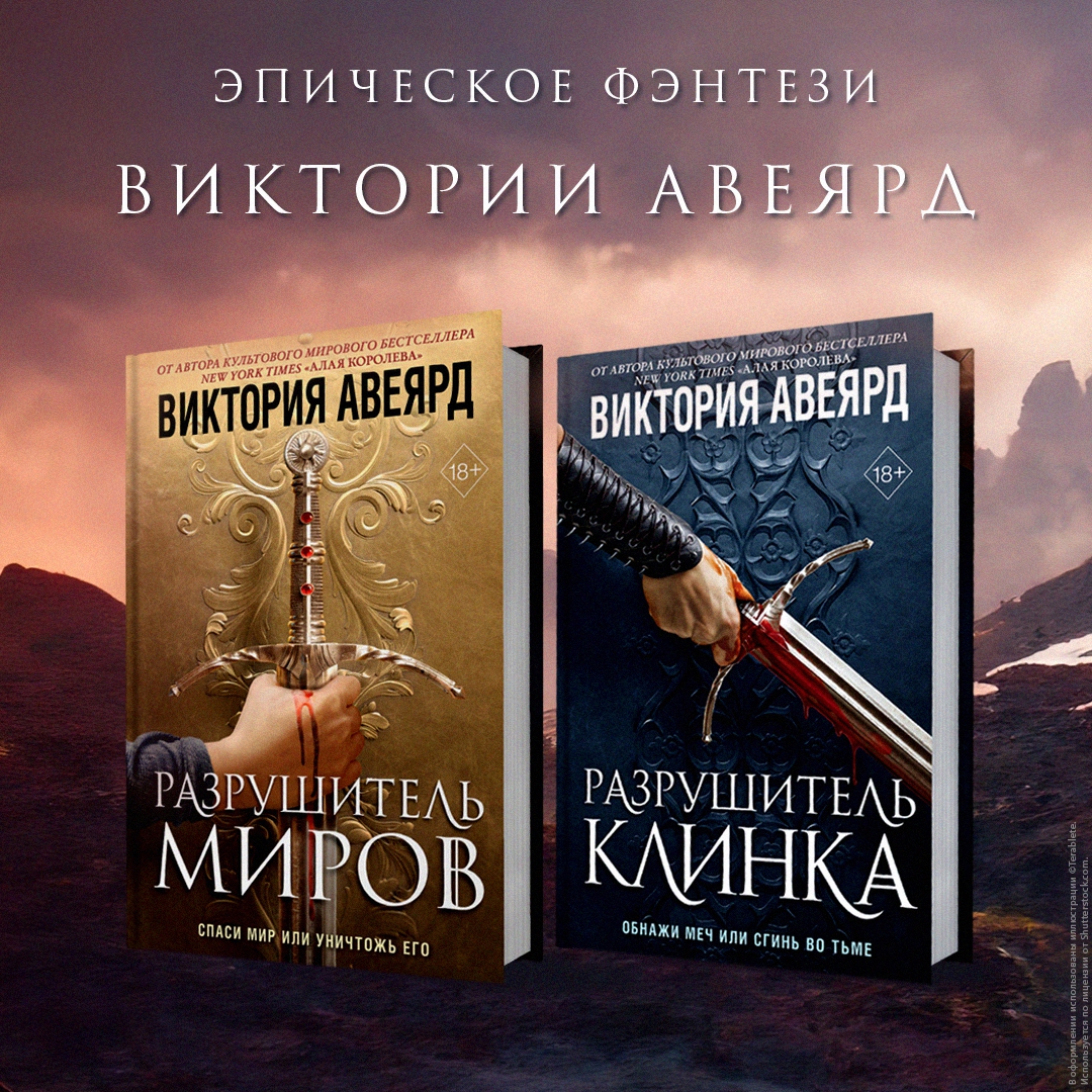 Хроники разрушителя миров 7