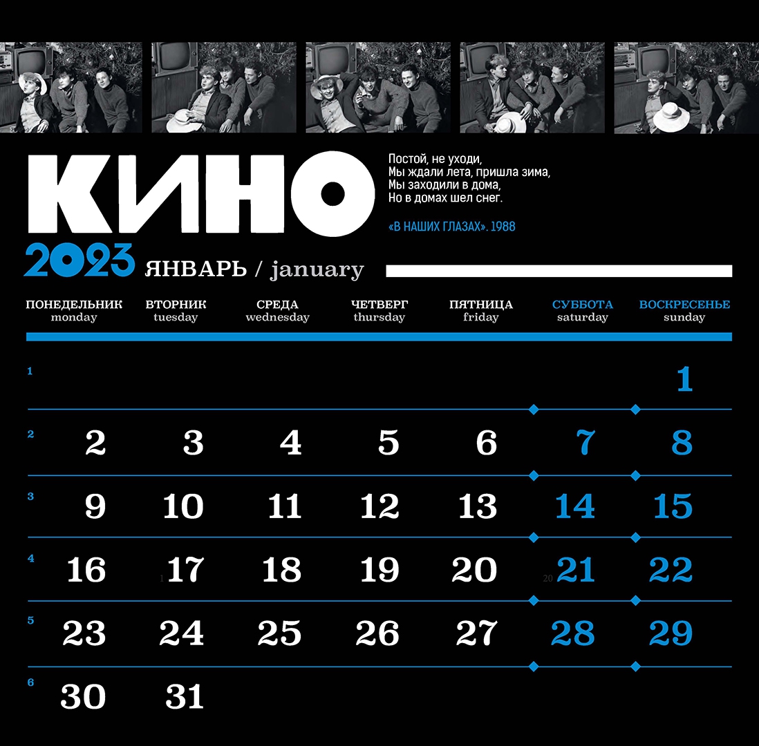 Календарь на 2023 год. Манга. Искусство Японии - купить книгу с доставкой Майшоп