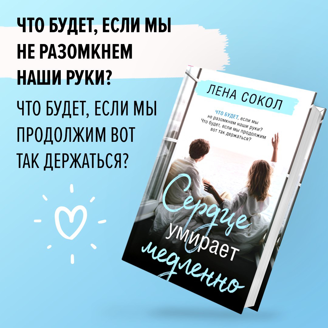 Лена сокол все книги