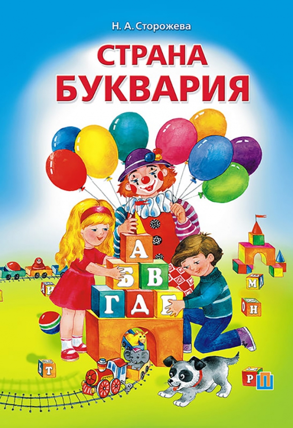 Азбука города картинки