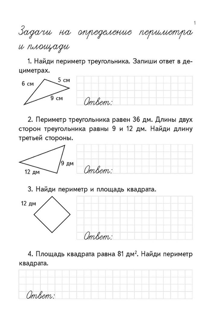 Решение задач с помощью уравнений