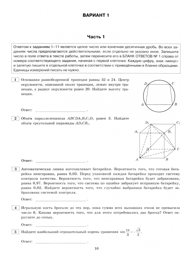 Ященко профильная математика 2023 50 вариантов. ЕГЭ профильная математика 2023 Ященко. Ященко ЕГЭ 2023 математика. ЕГЭ 2023 математика профильный уровень. ЕГЭ 2023 математика профильный уровень Ященко 36 вариантов.