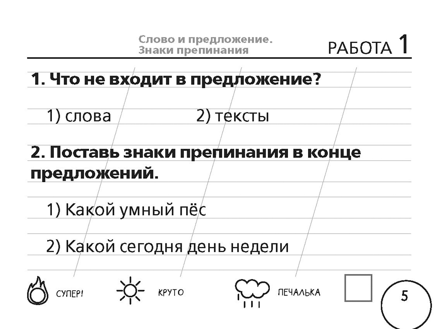 Почему нужно писать без ошибок текст. Почему нужно писать без ошибок текст