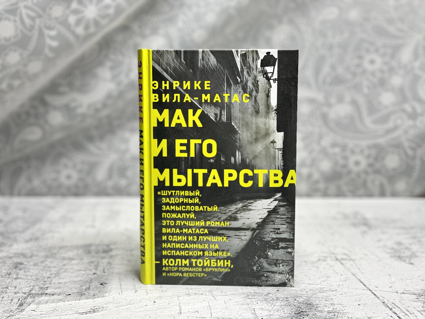 Книги мака. Заблудившийся автобус Джон Стейнбек. Книга Ганнушкина в душе психопата. Заблудившийся автобус книга.