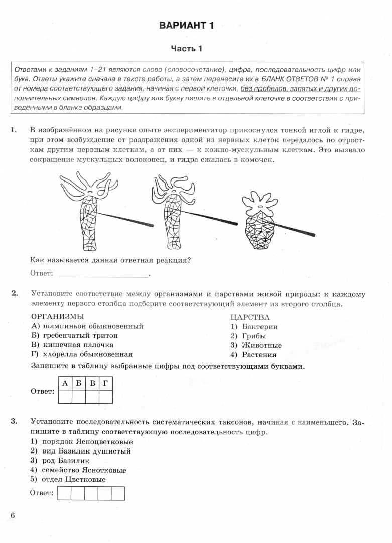 Презентация огэ по биологии 2023