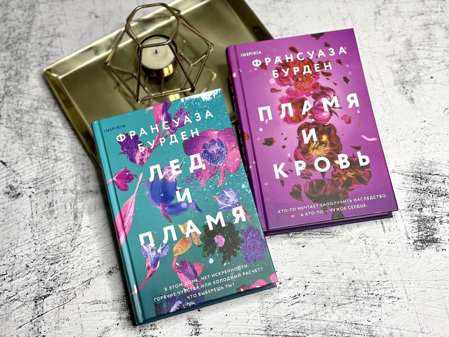Лед и пламень книга чем закончилась