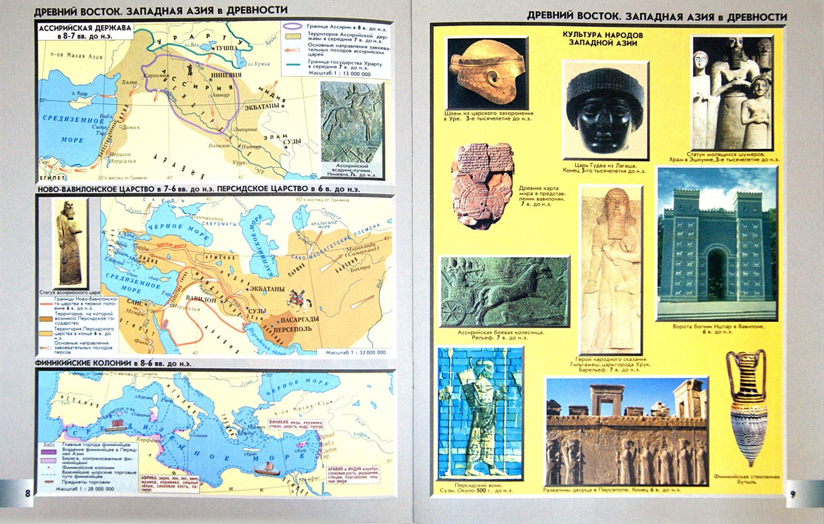 Карта древнего мира 5 класс с названиями история