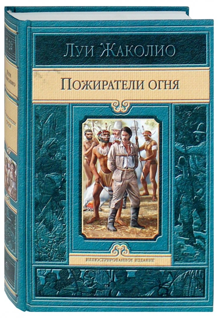 Пожиратели Мертвых Книга Купить