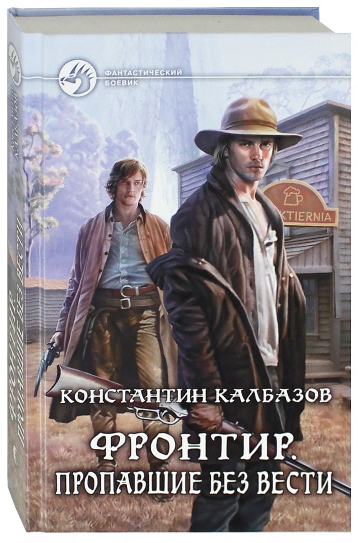 Assassins creed 3 охотничья карта фронтира. Ассасин крид 3 карта фронтира форты. Что такое фронтир. Фронтир фото. Фронтир это в истории.
