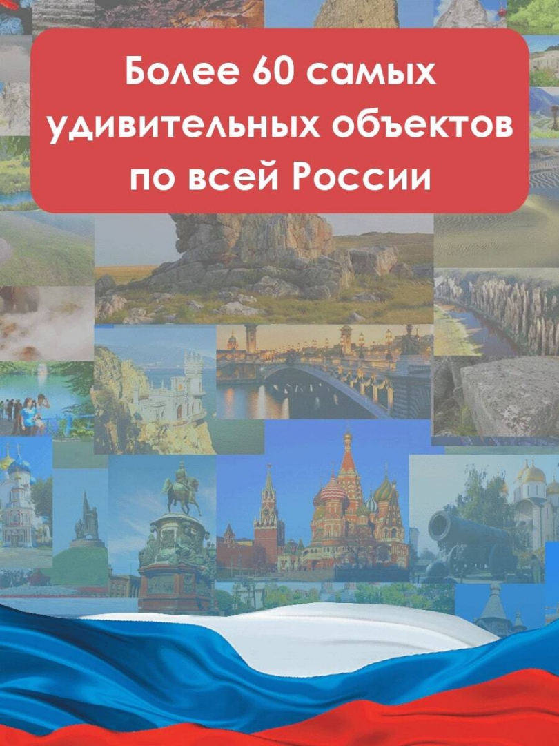 8 Чудес России В Фотографиях