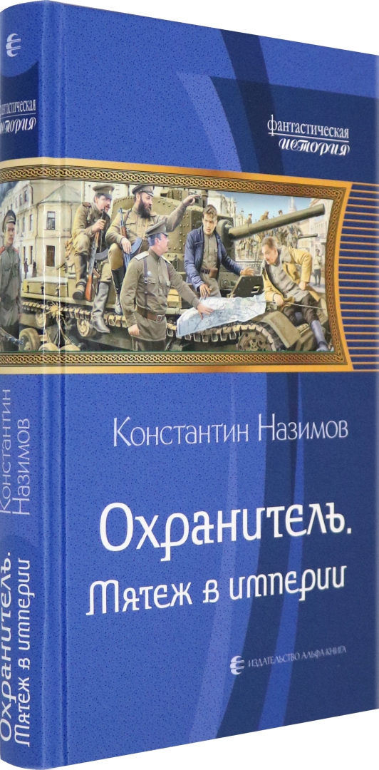 Читать книги константина назимова травник