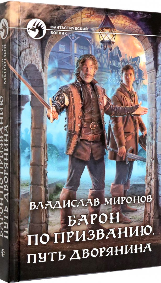 Барон по призванию. Барон по призванию. Барон по призванию. Барон по призванию. Красный барон фильм 2008 вильгельм.