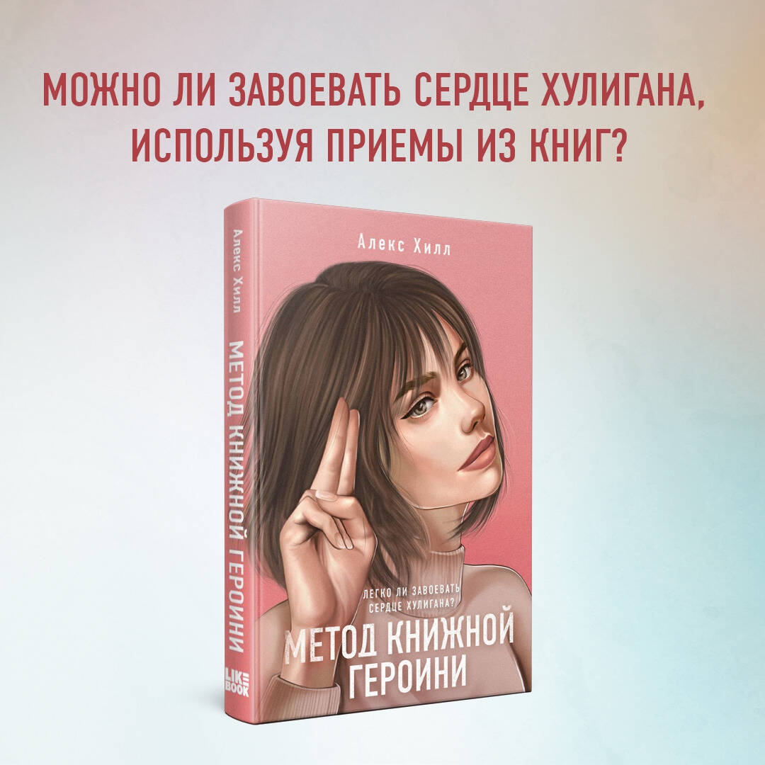 Алекс Хилл Книги Купить