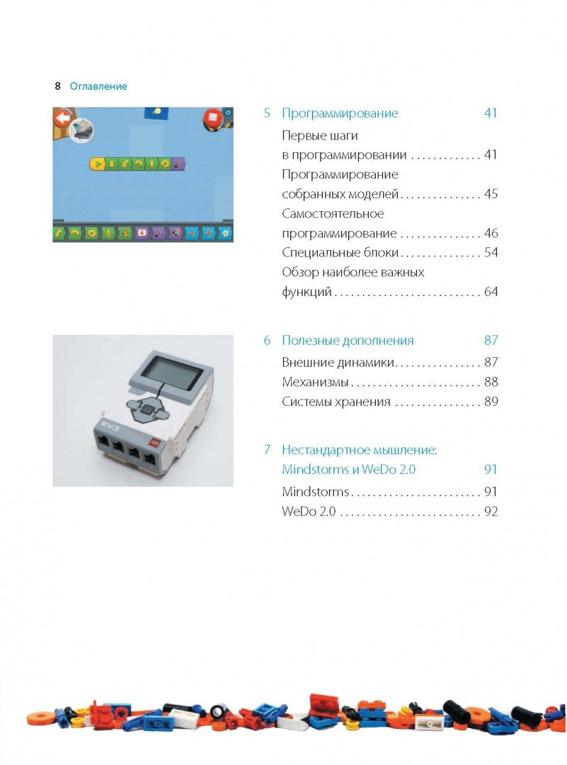 Коды для программирования роботов. Программирование роботов книга.