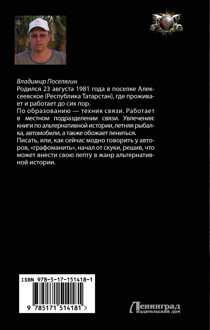 Поселягин в.г. "слово чести". Поселягин решала 2. Слово чести книга.