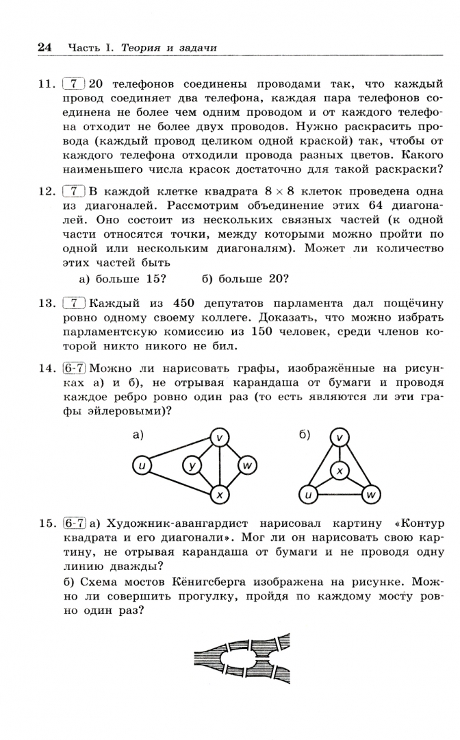 Олимпиадная математика 7 класс задачи с решениями