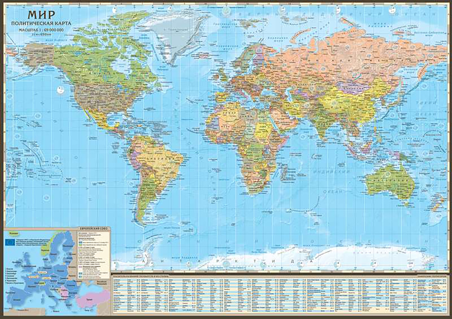 Большой масштаб на карте. Настенная карта Геоцентр мир политическая 1:26,1,58х1,07 м..
