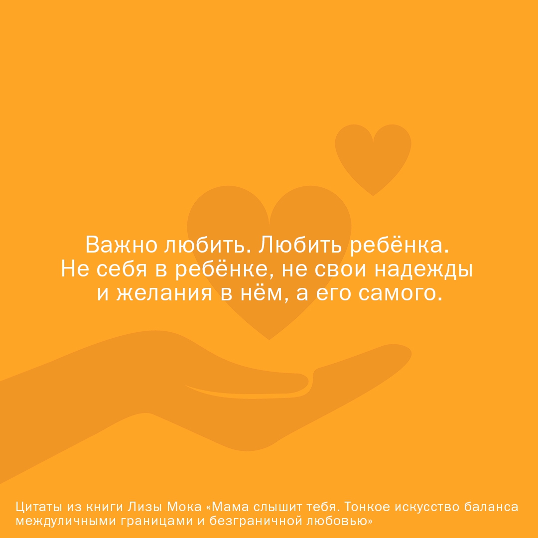 Любовь моков. Я тебя слышу мам. Надпись прости меня мама. Я тебя слышу мам. Мама будь со мною рядом текст.