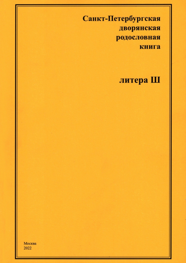 Лит нет книги. Литера ф.