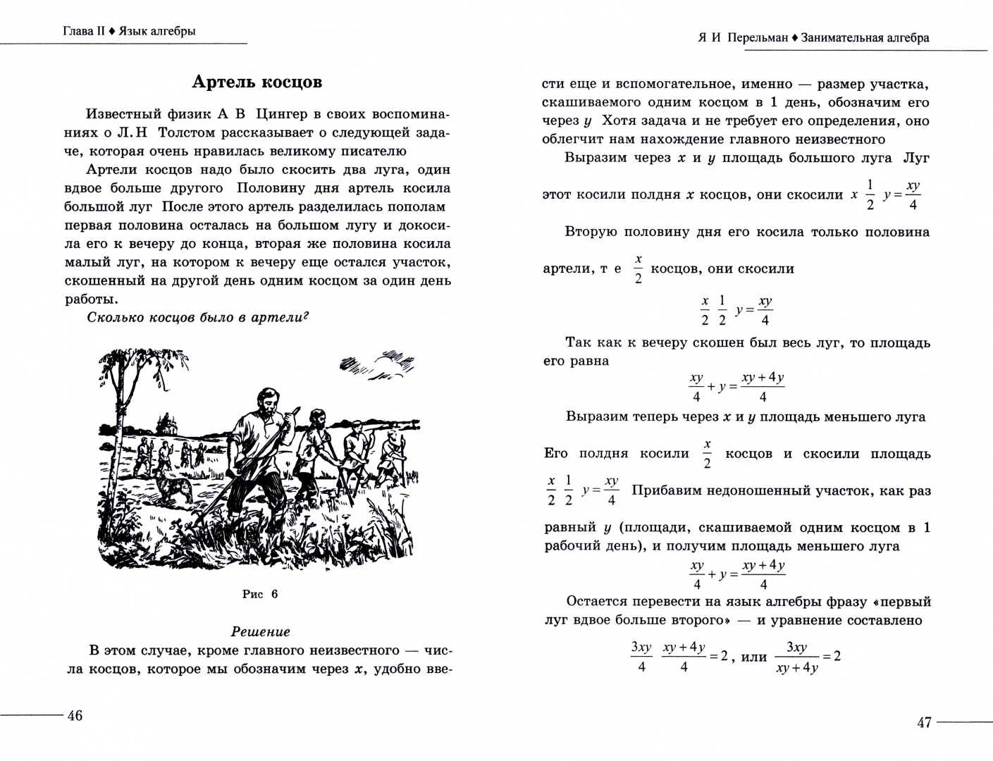 занимательная математика анализ фурье манга pdf фото 57