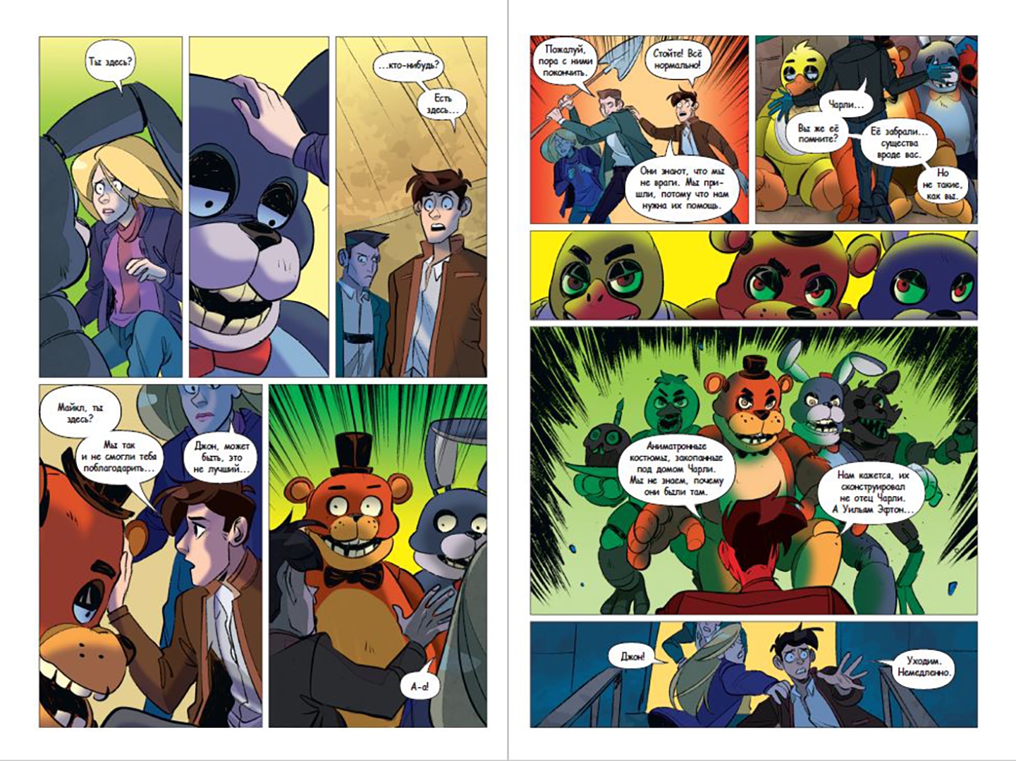 Freddy book