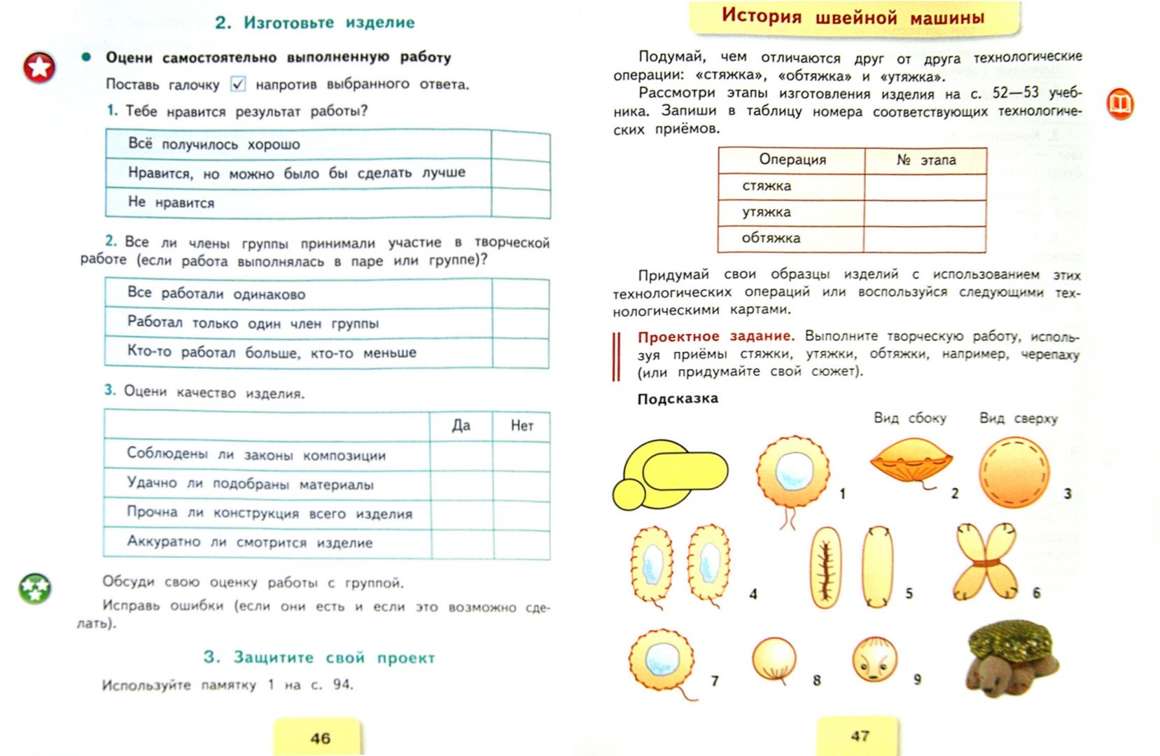 Технология 3 класс рабочая тетрадь Лутцева. Технология 4 класс рабочая тетрадь Лутцева.