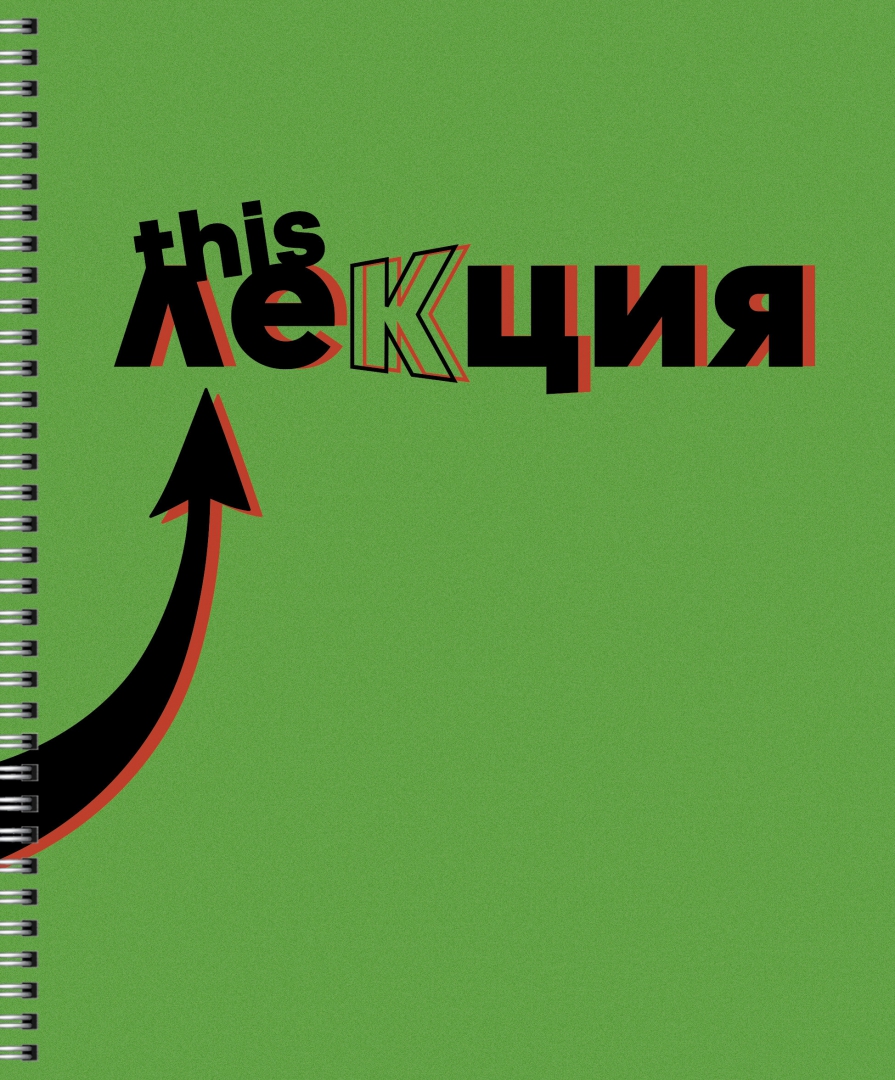 Whose notebook is this