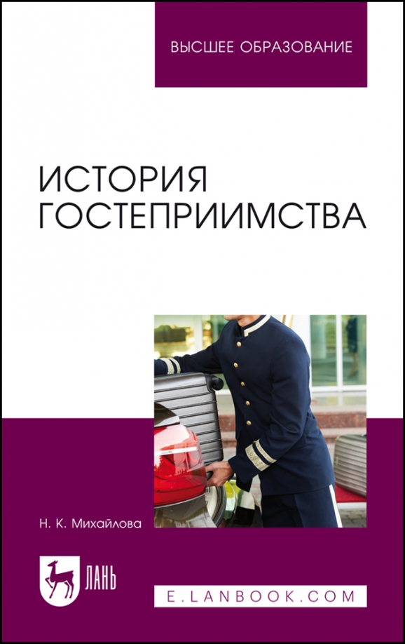 "рассказы". Гостеприимство отзывы. Пословицы о гостеприимстве. Гостеприимство отзывы. Гостеприимство отзывы.