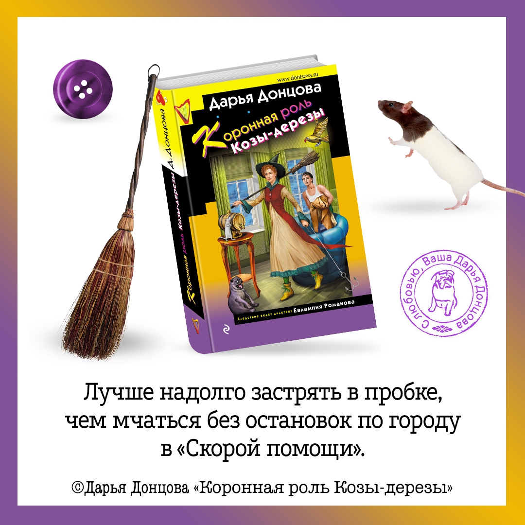 Девочка красная тапочка донцова читать полностью