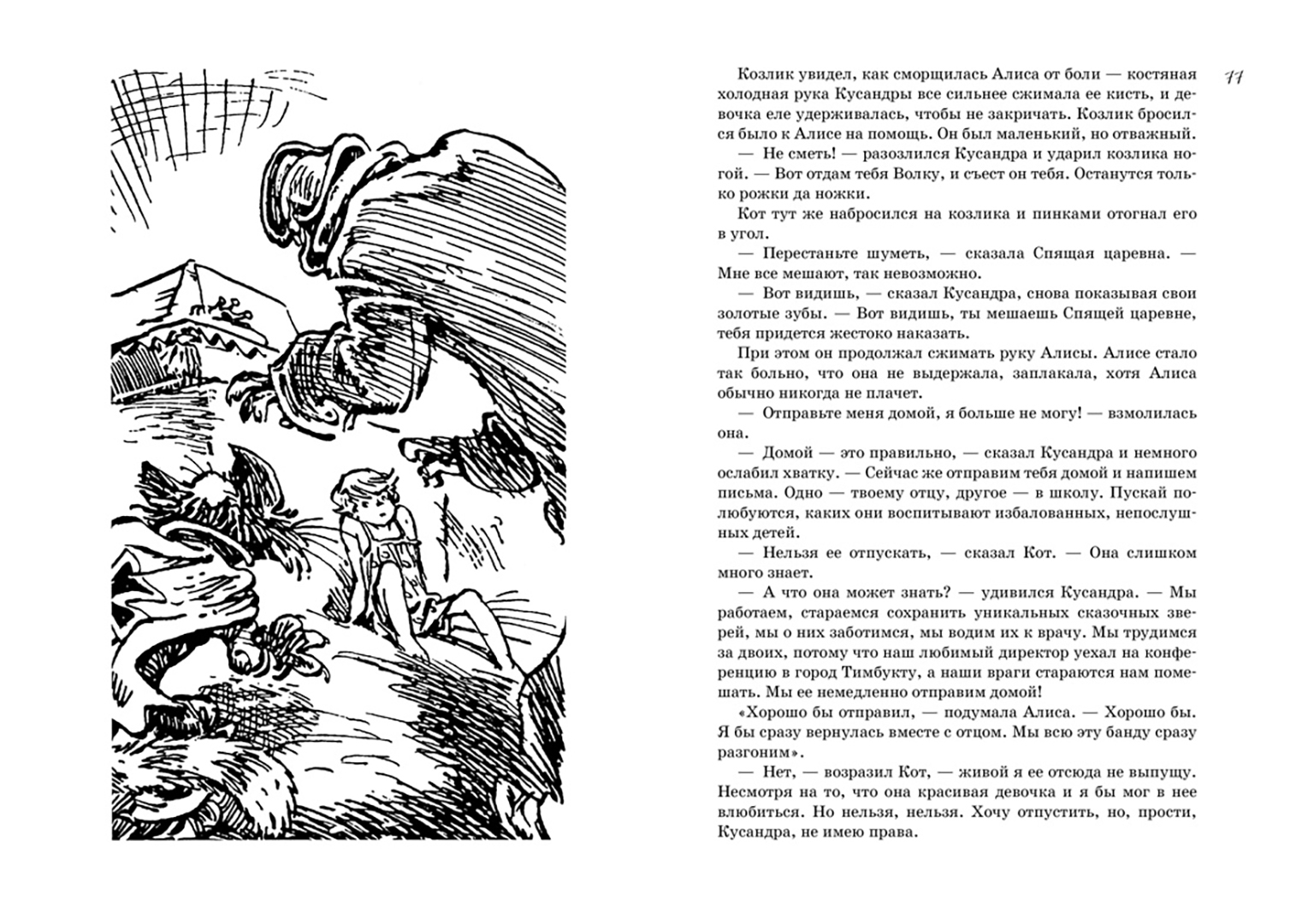 Рассказ приключения алисы. Путешествие алисы. Аннотация к путешествию алисы. Сочинение на тему путешествие алисы. Путешествие алисы булычев читательский дневник 3 класс.