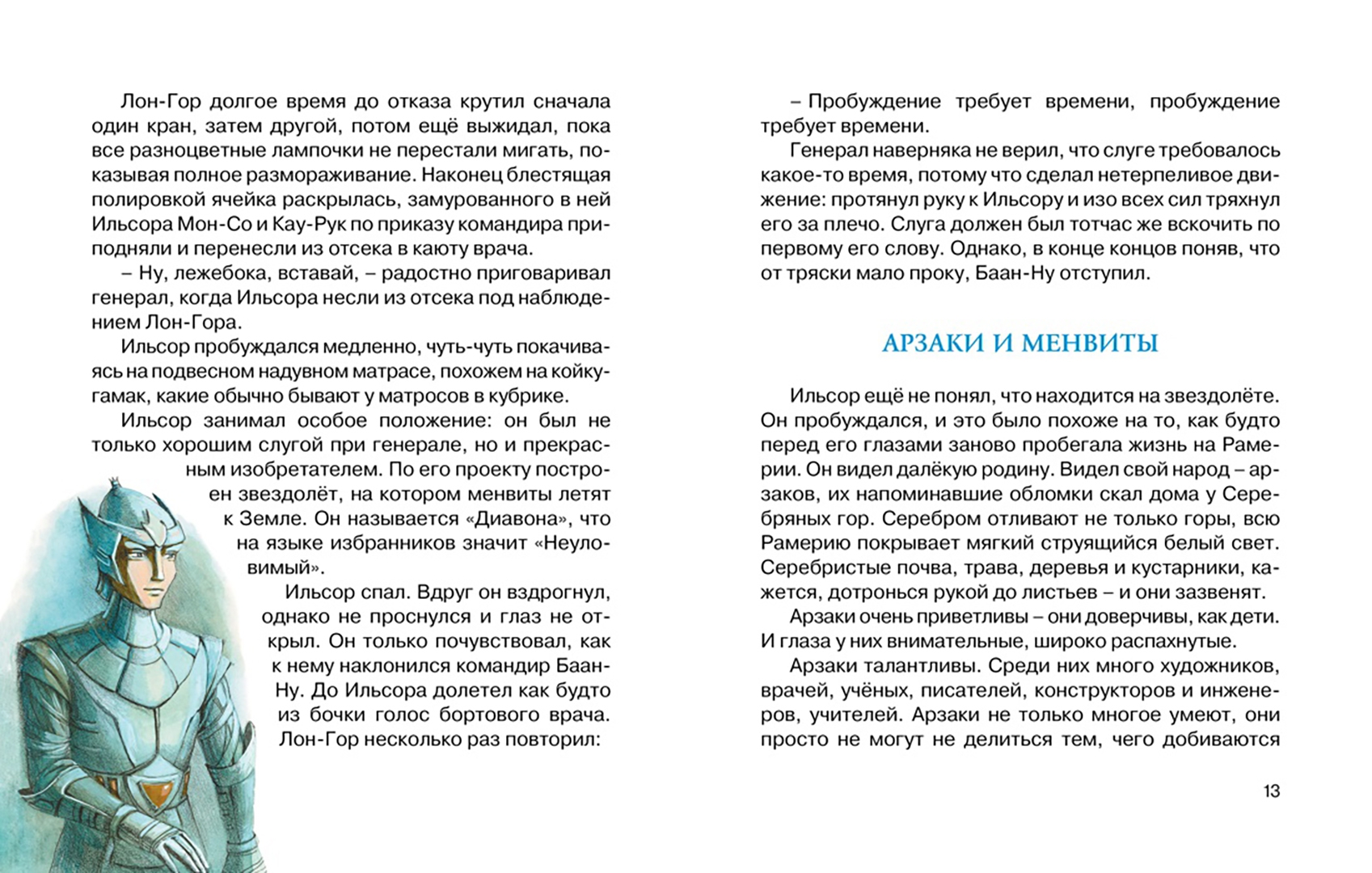 Купить Книгу Тайна Волка