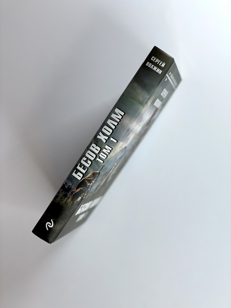 Терминатор dark fate defiance. Бесы читать. Танк легиона terminator dark fate defiance. Бесов холм. Бесов холм.