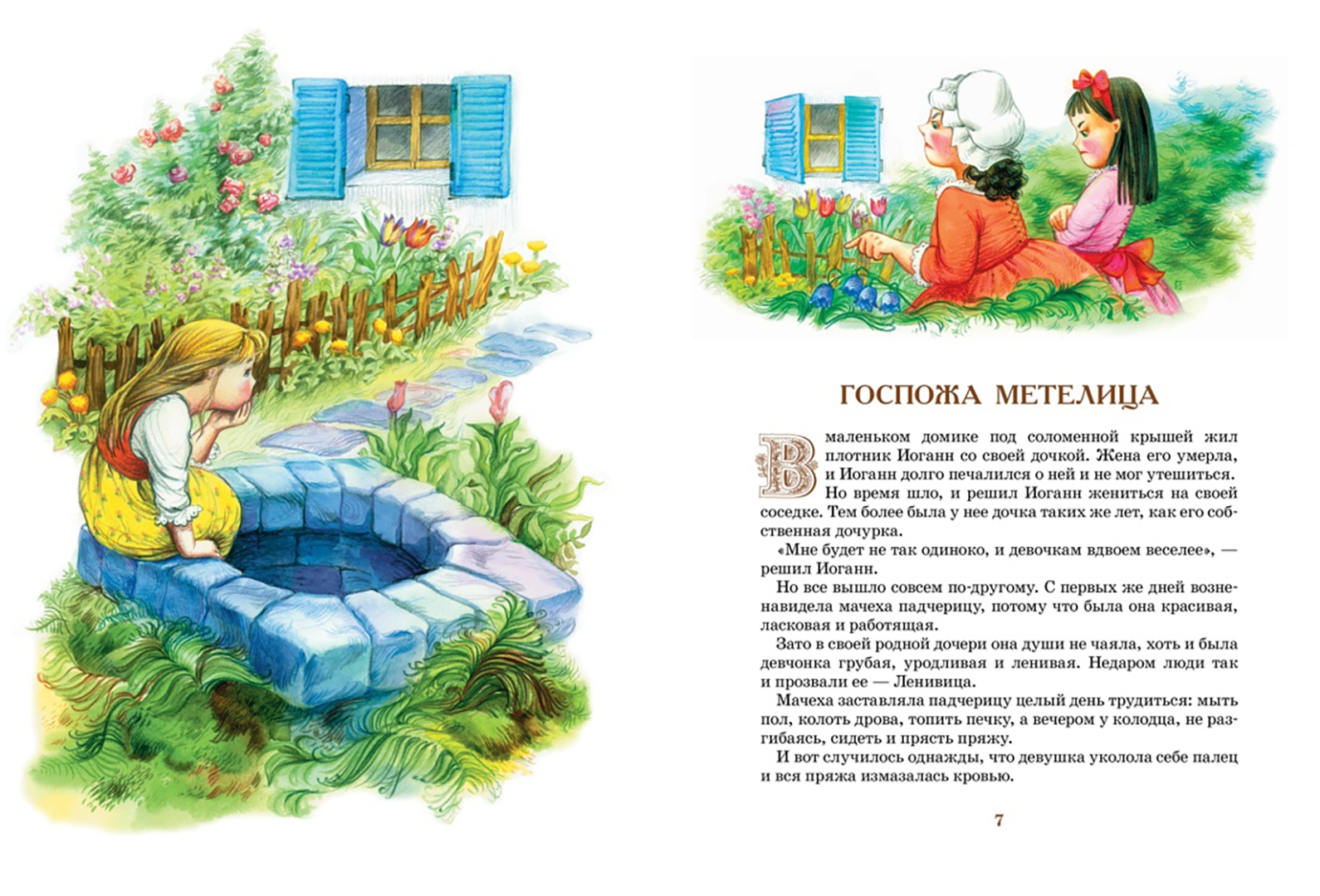 С днем рождения падчерице от мачехи