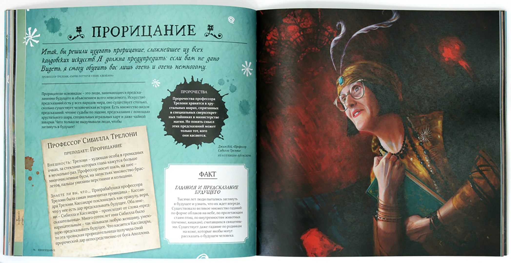 История Магии Книга Купить