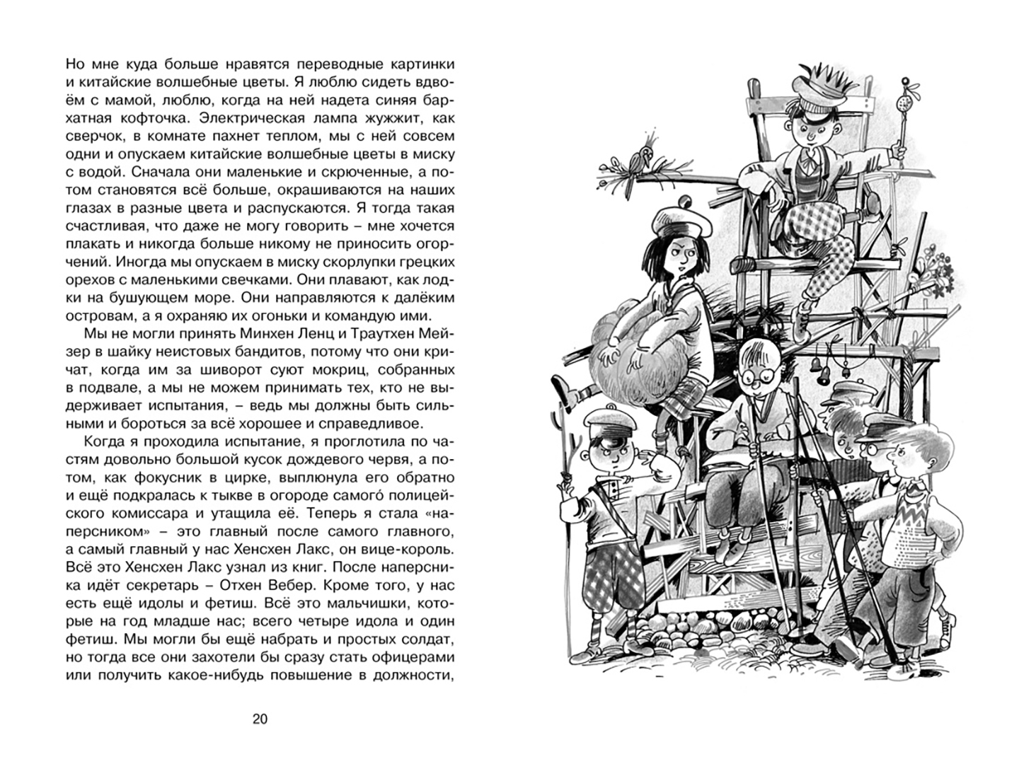 Девочка с которой не разрешали водиться иллюстрации. Койн девочка которой не разрешали водиться. Ирмгард койн девочка с которой детям не разрешали водиться fb2. Девочка, с которой детям не разрешали водиться книга. Девочка с которой детям не разрешали водиться иллюстрации.